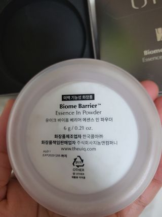 [리뉴얼]유이크 바이옴 베리어 에센스 인 파우더 — 5점을 준 리뷰어가 2022년 1월 올린 사용 사진