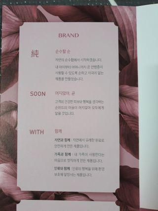 SOONWITH 바이오 내추럴 리프레싱 폼클렌징 — 4.5점을 준 리뷰어가 2021년 2월 올린 사용 사진