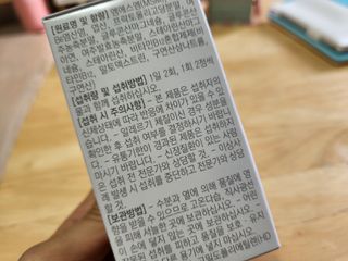 프리마인 평생 써야하는 관절의 건강을 위한 완벽설계 솔루션 관절n마디케어 플러스 120정 — 5점을 준 리뷰어가 2022년 8월 올린 사용 사진