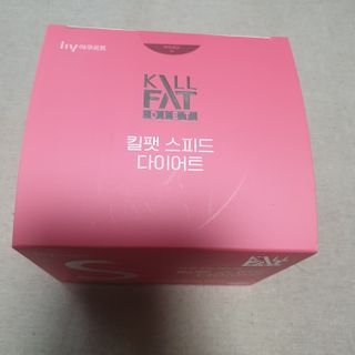 킬팻다이어트 킬팻 스피드 다이어트 [84 g / 700 mg x 120정] — 5점을 준 리뷰어가 2021년 6월 올린 사용 사진
