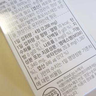 프리마인 평생 써야하는 관절의 건강을 위한 완벽설계 솔루션 관절n마디케어 플러스 120정 — 4점을 준 리뷰어가 2021년 10월 올린 사용 사진