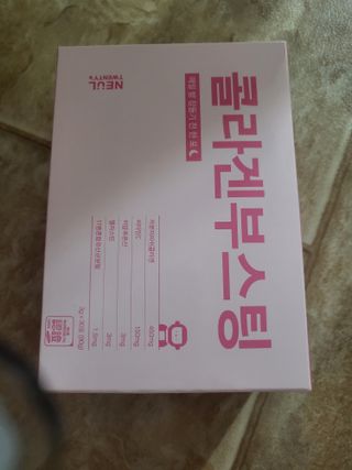 늘20s 콜라겐 부스팅_COLLAGEN BOOSTING — 5점을 준 리뷰어가 2023년 1월 올린 사용 사진