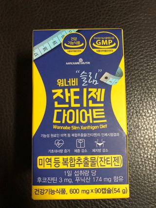 메이준뉴트리 워너비 슬림 잔티젠 다이어트 [3개월분/1병] — 5점을 준 리뷰어가 2021년 11월 올린 사용 사진