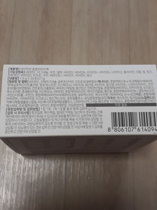 네이처셋 멀티비타민 종합비타민팩 1개월분 — 5점을 준 리뷰어가 2021년 6월 올린 사용 사진