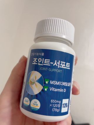 에이치알팜 조인트-서포트 보스웰리아 MSM 650mg x 120정 — 5점을 준 리뷰어가 2021년 7월 올린 사용 사진
