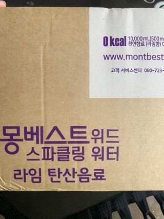 몽베스트 Montbest with Sparkling water Lime20병 — 5점을 준 리뷰어가 2023년 3월 올린 사용 사진