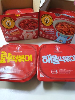 한성기업 무볼레 닭떡볶이+해물떡볶이 2종 세트 — 4.5점을 준 리뷰어가 2021년 9월 올린 사용 사진