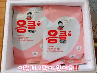 응큼떡볶이 — 5점을 준 리뷰어가 2021년 3월 올린 사용 사진