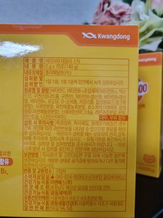 광동생활건강 [광동] 비타500데일리스틱  ★빼빼로데이★ 30포+70포+ 뚱랑이스티커+빼빼로+쇼핑백 — 5점을 준 리뷰어가 2022년 11월 올린 사용 사진