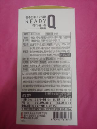 레디큐츄 바나나맛 1박스 — 5점을 준 리뷰어가 2020년 12월 올린 사용 사진