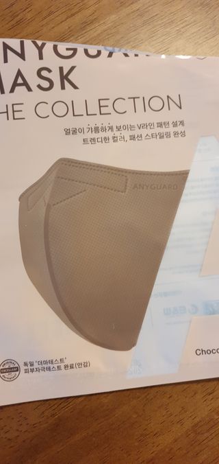 애니가드 셋업마스크 4컬러 각 10매입 [크리미베이지, 캐시미어로즈, 초콜렛브라운, 미드나잇네이비] — 5점을 준 리뷰어가 2022년 2월 올린 사용 사진