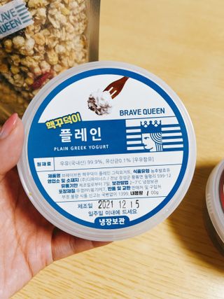 [브레이브퀸] 수제 그릭 요거트 + 그래놀라 세트 — 4점을 준 리뷰어가 2021년 12월 올린 사용 사진