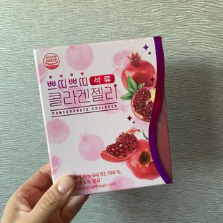 헬스업_쁘띠쁘띠석류콜라겐젤리_20g x 14포 — 3점을 준 리뷰어가 2021년 2월 올린 사용 사진