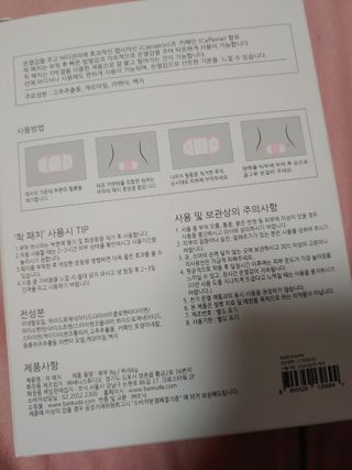 바르다 예민한 그날 따듯한 온기가 필요할 때 CHAK 패치 — 5점을 준 리뷰어가 2021년 10월 올린 사용 사진
