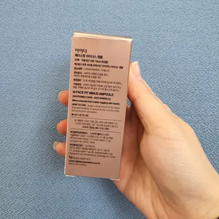 아이디플라코스메틱 아이디 페이스핏 마이너스 앰플 — 5점을 준 리뷰어가 2022년 3월 올린 사용 사진