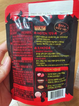 불타 지옥불카레 불지옥맛 180g x 3봉 — 5점을 준 리뷰어가 2021년 6월 올린 사용 사진