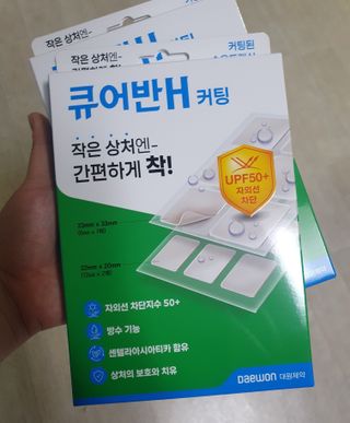 [큐어반H 커팅] 간편하게 떼서 쓰는 자외선차단 습윤밴드 (1팩/30매입) — 5점을 준 리뷰어가 2022년 12월 올린 사용 사진