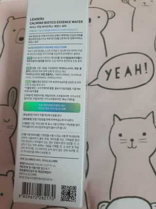 리더스코스메틱 리더스 카밍 바이오틱스 에센스 워터 — 5점을 준 리뷰어가 2021년 3월 올린 사용 사진