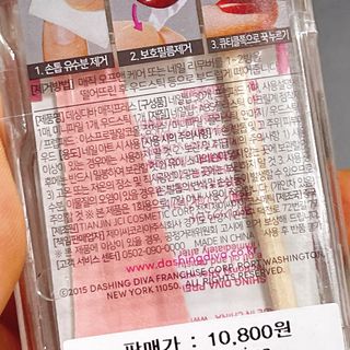 데싱디바 매직프레스 가을매니 코핀 5종 중 택1 — 4.5점을 준 리뷰어가 2021년 9월 올린 사용 사진