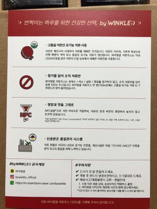 [바이윙클] 페르시아 유기농 석류 착즙주스 750ml 2병 + 선물박스 세트 — 5점을 준 리뷰어가 2022년 3월 올린 사용 사진