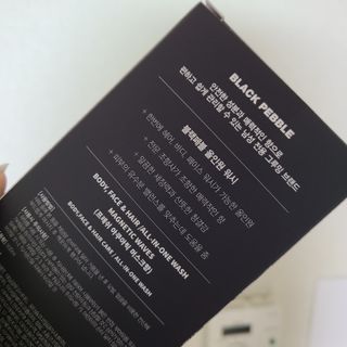 블랙페블 올인원 워시 마그네틱 웨이브 500ml — 4점을 준 리뷰어가 2021년 4월 올린 사용 사진