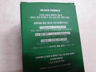 블랙페블 남성청결제 올인원 바디워시 클린 웨이브 — 3점을 준 리뷰어가 2021년 4월 올린 사용 사진