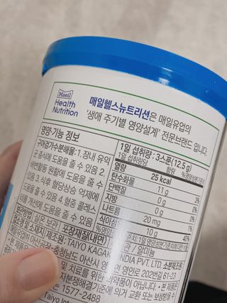 셀렉스 썬화이버 프리바이오틱스 — 4.5점을 준 리뷰어가 2021년 12월 올린 사용 사진