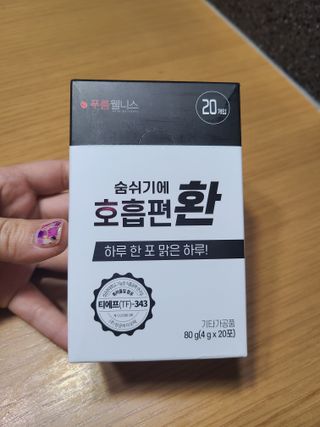 [푸름웰니스] 부아메라 프로폴리스 도라지 호흡편환 20포 — 5점을 준 리뷰어가 2021년 12월 올린 사용 사진