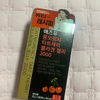 애즈유 몽모랑시 타트체리 콜라겐젤리2000 — 5점을 준 리뷰어가 2021년 4월 올린 사용 사진