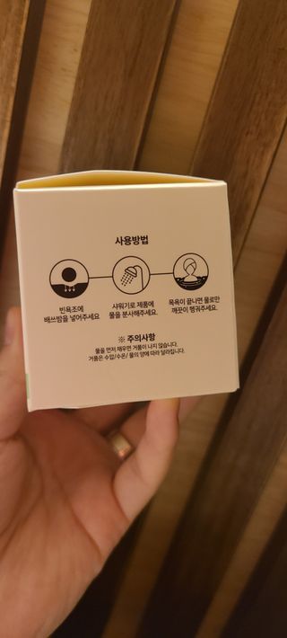 버블데이 배쓰밤 거품입욕제 버블바 6종 — 5점을 준 리뷰어가 2021년 8월 올린 사용 사진