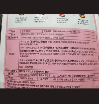 응큼떡볶이 — 5점을 준 리뷰어가 2021년 3월 올린 사용 사진