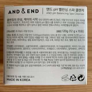 앤앤드 앤드앤엔드 pH 밸런싱 스파클렌저 — 4점을 준 리뷰어가 2021년 2월 올린 사용 사진