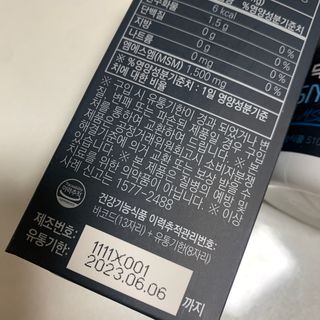 체인미 관절 및 연골건강에 도움을 줄수있는 관절닥터 MSM100 — 5점을 준 리뷰어가 2021년 11월 올린 사용 사진