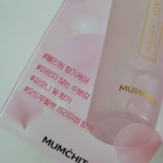 멈칫(MUMCHIT) 멈칫 마젠타레이디 기획세트 — 5점을 준 리뷰어가 2022년 3월 올린 사용 사진