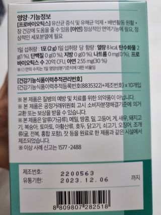 앙팡 패밀리면역 프로바이오틱스 2g x 100포 — 5점을 준 리뷰어가 2022년 10월 올린 사용 사진