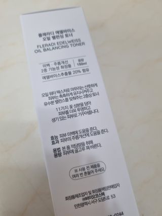 플레라디 에델바이스 오일 밸런싱 토너 — 4점을 준 리뷰어가 2021년 8월 올린 사용 사진