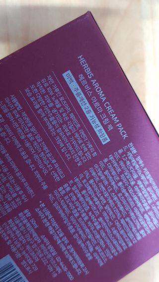 약손명가코스메틱 헤르비스 아로마 크림팩 50ml — 4점을 준 리뷰어가 2021년 2월 올린 사용 사진