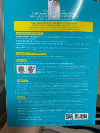 리더스코스메틱 리더스 라이트 바세린 마스크 4종 — 5점을 준 리뷰어가 2021년 3월 올린 사용 사진