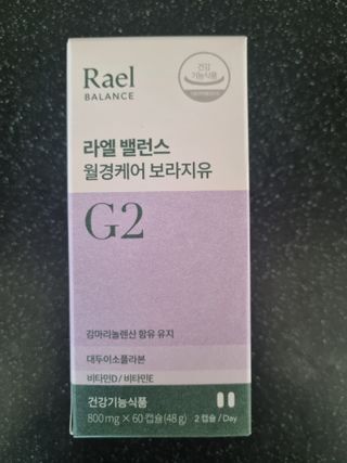 라엘 밸런스 3종 (질 건강 리스펙타 프로바이오틱스, 월경케어 보라지유, 요로건강 크랜베리) 랜덤 증정 1개 — 5점을 준 리뷰어가 2022년 12월 올린 사용 사진