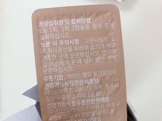 슬림플래닛 잔티젠 600mg 굿밤 다이어트 — 4점을 준 리뷰어가 2021년 10월 올린 사용 사진