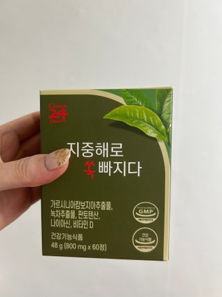 클린24시간 지중해로 쏙빠지다 1SET (800mg*60정) — 5점을 준 리뷰어가 2023년 9월 올린 사용 사진