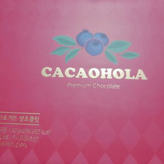 카카오 본연의 색을 간직하고있는 루비초콜릿과 블루베리의 만남, 카카올라 루비베리요거트생초콜릿 — 5점을 준 리뷰어가 2021년 10월 올린 사용 사진
