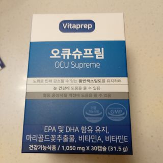 뉴트리션팩토리 비타프렙 오큐슈프림 루테인 오메가3 1050mg — 4점을 준 리뷰어가 2021년 7월 올린 사용 사진