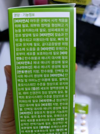 뉴트리션팩토리 비타프렙 바이탈원 종합비타민 멀티비타민 600mg — 5점을 준 리뷰어가 2021년 7월 올린 사용 사진