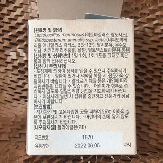 바이탈스푼덴마크BG프로바이오틱스 — 4.5점을 준 리뷰어가 2021년 6월 올린 사용 사진
