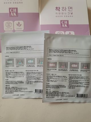 바르다 예민한 그날 따듯한 온기가 필요할 때 CHAK 패치 — 5점을 준 리뷰어가 2021년 11월 올린 사용 사진