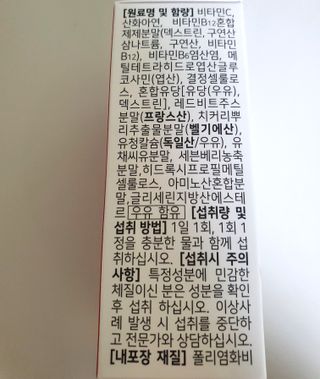 [리노브] 4세대 활성엽산 액티폴릭 270mg x 30정 — 5점을 준 리뷰어가 2022년 7월 올린 사용 사진