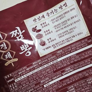 프레시지 사용X *구매평/중식대가여경래 짬뽕 2인분 (냉동) — 4점을 준 리뷰어가 2025년 9월 올린 사용 사진