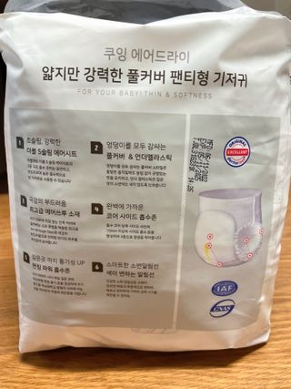 쿠잉 에어드라이  풀커버 팬티기저귀 (L/XL/XXL/XXXL) 1팩 — 5점을 준 리뷰어가 2022년 12월 올린 사용 사진