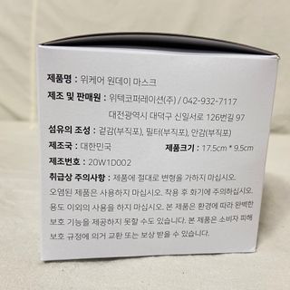 위케어 원데이 덴탈마스크 50매 화이트 대형 국내생산 — 5점을 준 리뷰어가 2021년 2월 올린 사용 사진